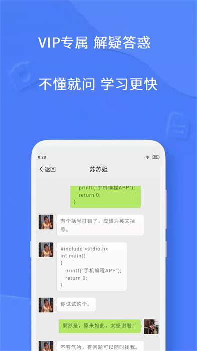 手機(jī)編程軟件中文版 v4.7.0 安卓版 1