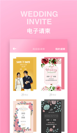 婚禮時光網(wǎng) v8.1.5 官方安卓版 2
