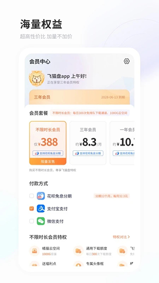 飛貓?jiān)票P手機(jī)版 v4.00.31官方安卓版 0