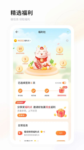 飛貓?jiān)票P手機(jī)版 v4.00.31官方安卓版 2