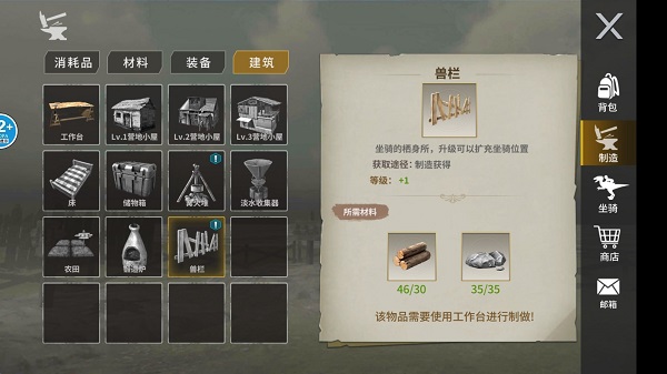 蠻荒進(jìn)化生存手機(jī)版 v1.1 1