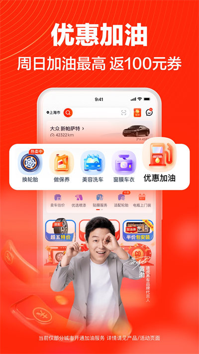 途虎養(yǎng)車app v7.38.0 安卓版 0