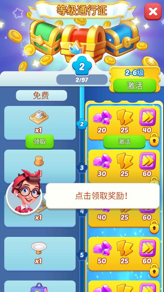 合并烹飪主題餐廳無(wú)限金幣鉆石版 v1.1.41 0