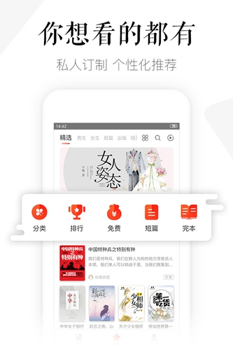 磨鐵中文網(wǎng)(磨鐵閱讀) v3.3.8.0325 安卓版 1
