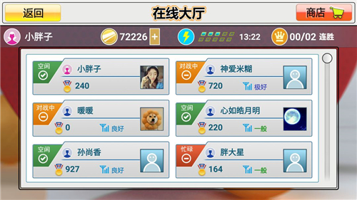 虛擬乒乓球免費 v2.3.13 安卓版 2