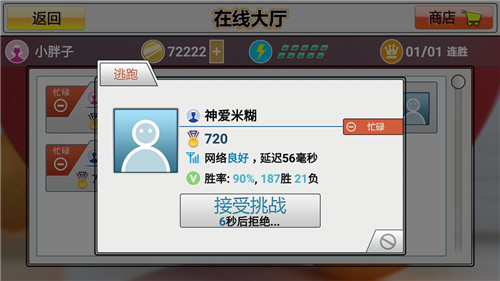 虛擬乒乓球免費 v2.3.13 安卓版 1