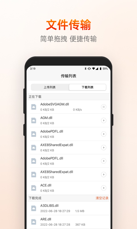 向日葵控制端 v15.4.4.75827 安卓版 3