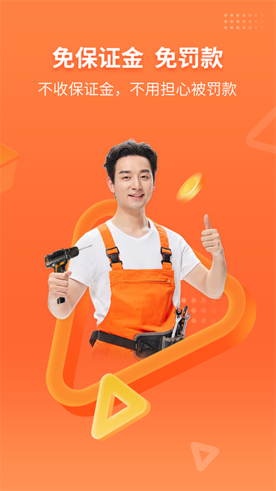 工奇兵接單平臺(tái) v9.33.0安卓版 3