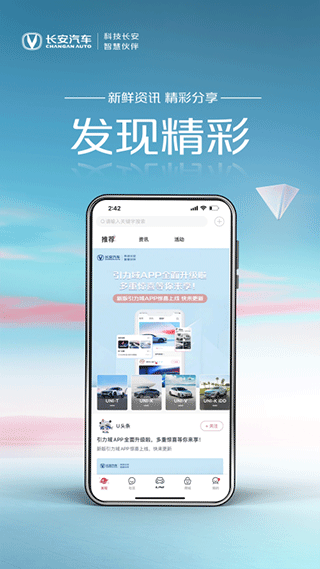長安引力軟件 v2.1.7最新版 0