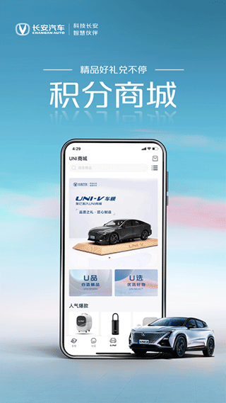 長安引力軟件 v2.1.7最新版 2