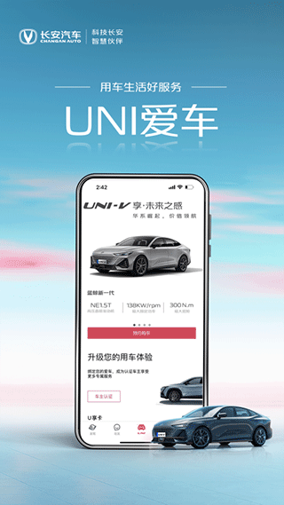 長安引力軟件 v2.1.7最新版 1