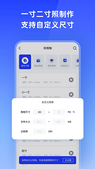 智能證件照app v6.0.31 安卓版 3