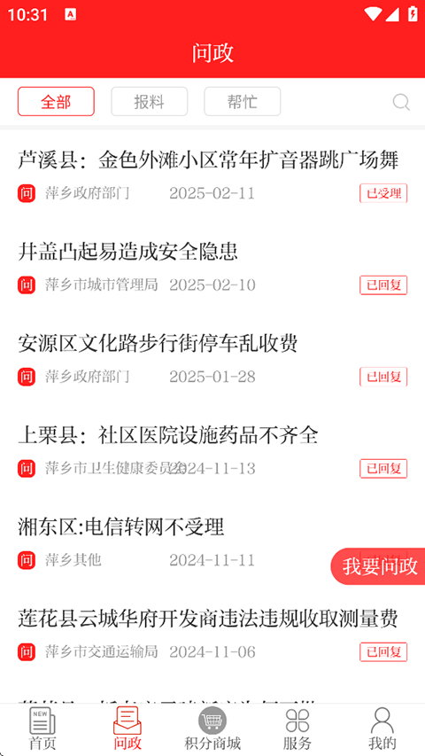 今彩萍鄉(xiāng) v7.1.5 最新版 3