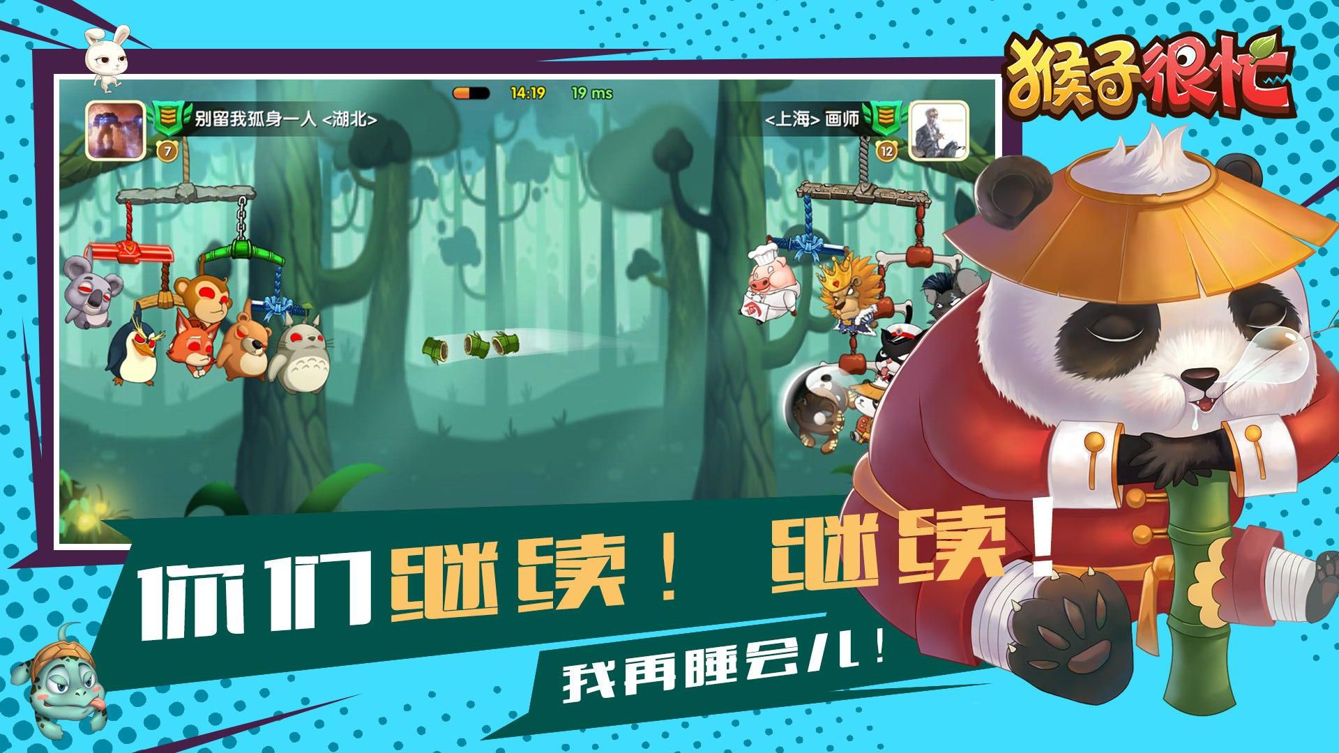 猴子很忙正版 v2.6.10 2