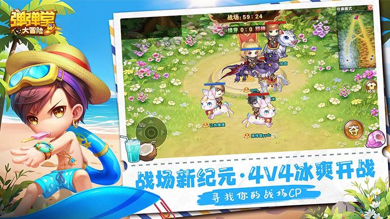 彈彈堂大冒險(xiǎn)手游 v1.3.28 1