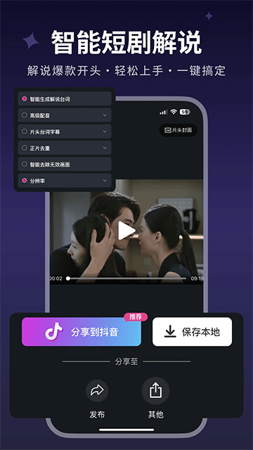 美冊視頻制作免費版 v6.2.6 3