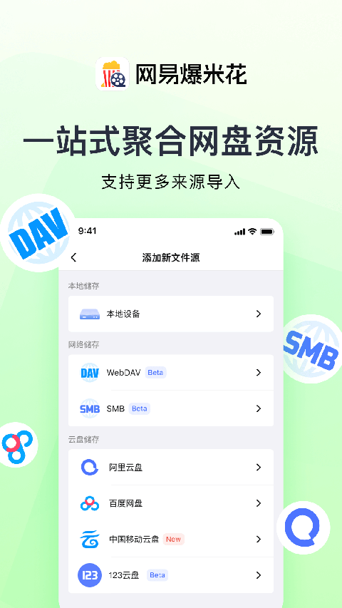 Filmly  網(wǎng)易 v2.6.2最新版 2