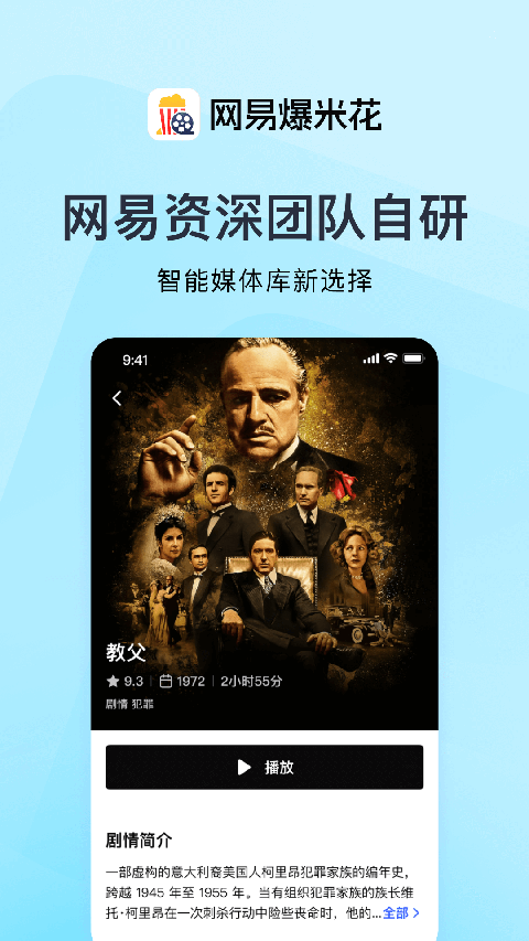 Filmly  網(wǎng)易 v2.6.2最新版 3