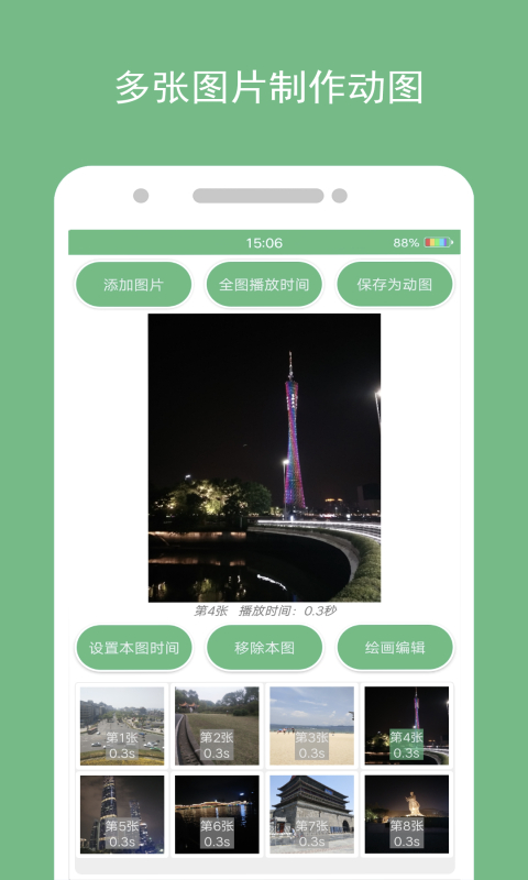 手機(jī)gif動態(tài)圖制作軟件 v1.4.0 安卓版 1