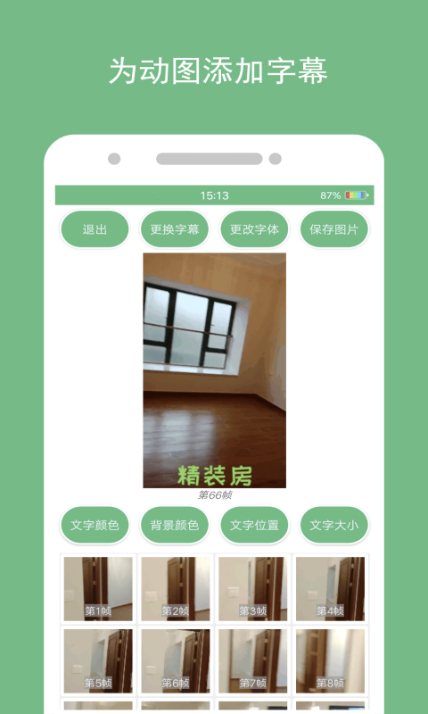 手機(jī)gif動態(tài)圖制作軟件 v1.4.0 安卓版 0