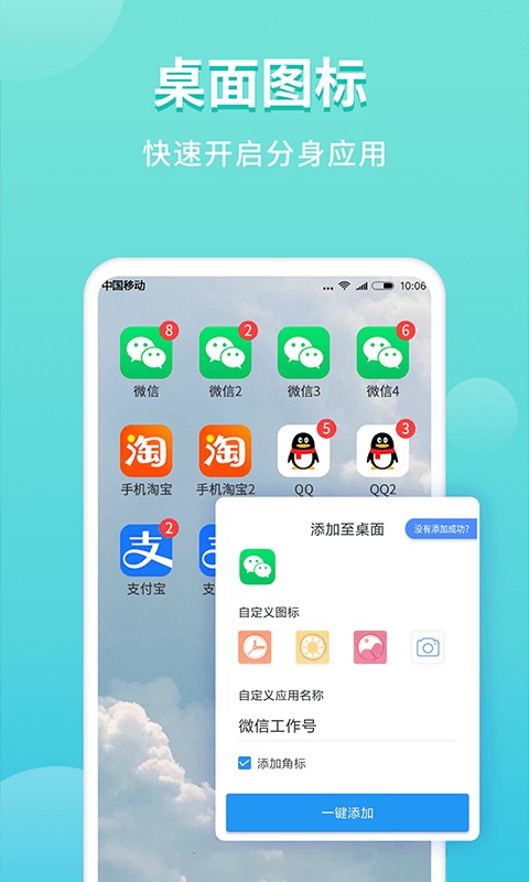 超級雙開助手最新版本 v5.0.9.0 安卓版 2