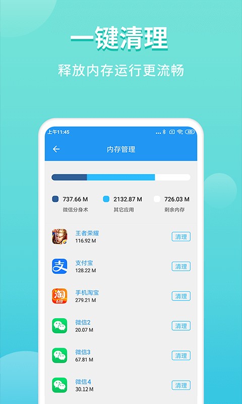 超級雙開助手最新版本 v5.0.9.0 安卓版 1