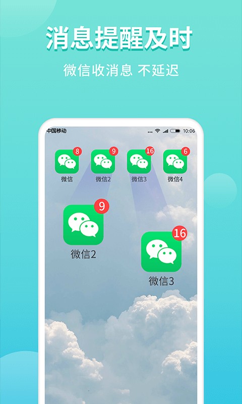 超級雙開助手最新版本 v5.0.9.0 安卓版 0