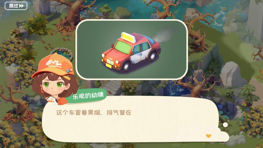 碳碳島手游 v1.0.0.9 3