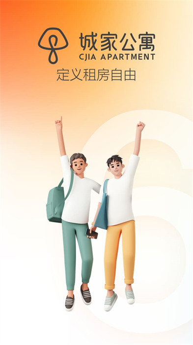 城家公寓 v6.5.1族系版 1