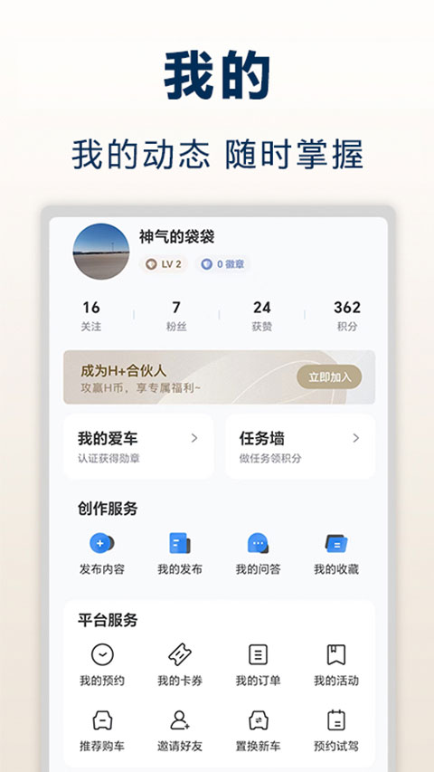 北京現代bluemembers客戶端 v8.28.0官方安卓版 0