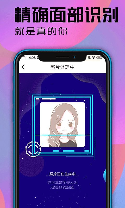 魔力動漫頭像設計 v5.4.26 安卓版 3