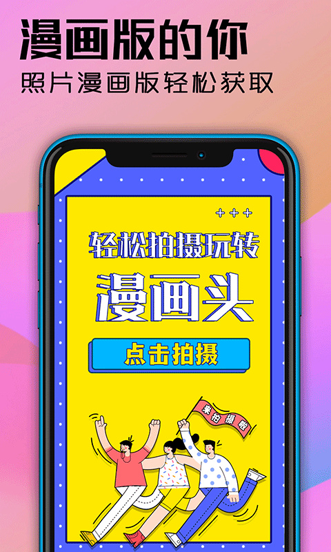 魔力動漫頭像設計 v5.4.26 安卓版 2