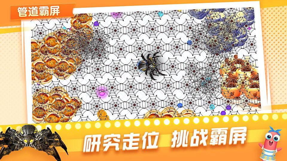 貪吃蛇在線正版 v2.0.3 3