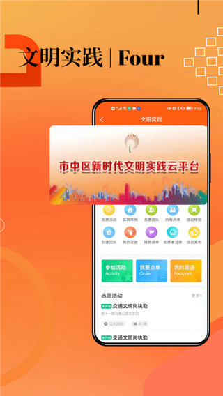 品質(zhì)市中客戶端 v6.1.3 安卓版 3