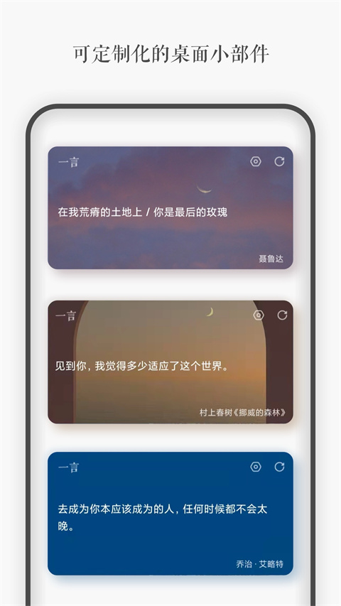 一言軟件 v5.06 最新版 3