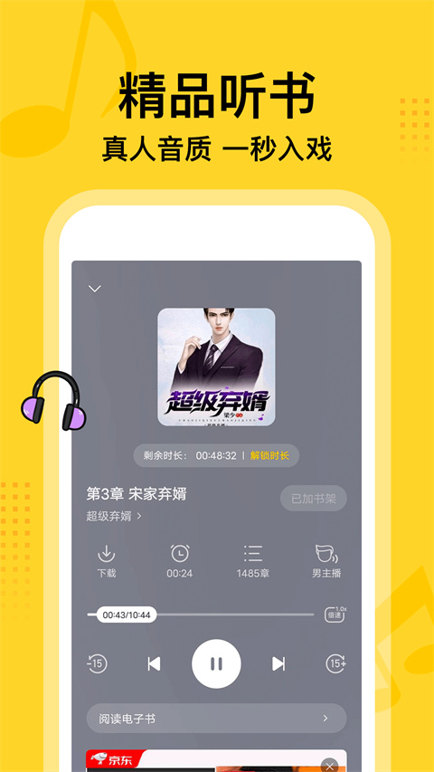 七讀小說 v5.6.5安卓版 2