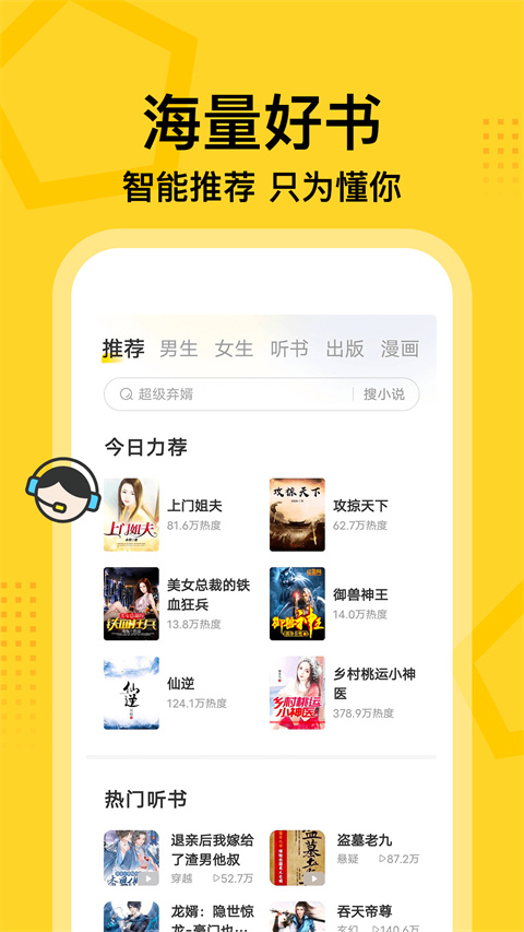 七讀小說 v5.6.5安卓版 1