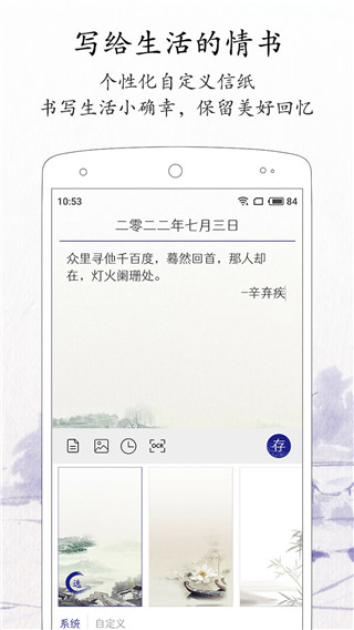 每日記筆記 v2.3.8 安卓版 0