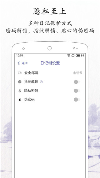 每日記筆記 v2.3.8 安卓版 3