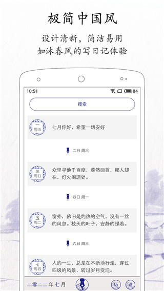 每日記筆記 v2.3.8 安卓版 2