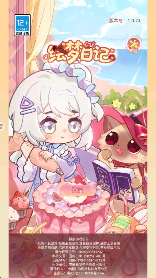 繪夢日記 v1.0.1 0