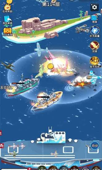 無(wú)敵進(jìn)化戰(zhàn)艦免廣告 v1.0 1