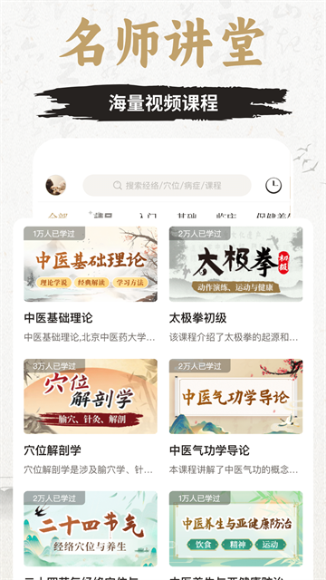 知源經(jīng)絡(luò)穴位 v3.6.1 1