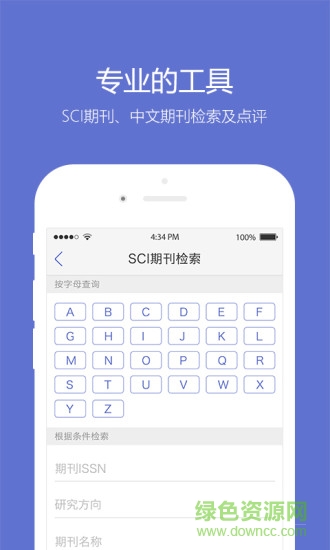 小木蟲學(xué)術(shù)論壇考研調(diào)劑信息平臺(tái) v2.2.5 官方安卓版 0