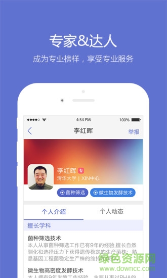 小木蟲學(xué)術(shù)論壇考研調(diào)劑信息平臺(tái) v2.2.5 官方安卓版 3