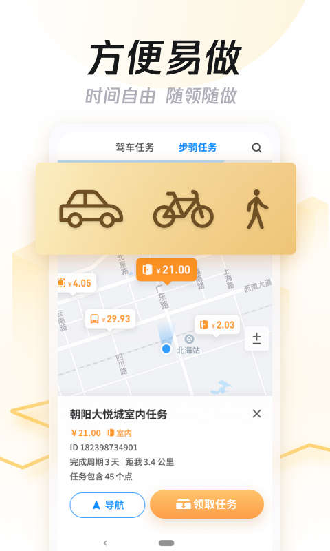企鵝匯圖app最新版本(任務(wù)賺錢) v3.32.0 官網(wǎng)安卓版 1