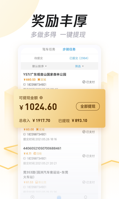 企鵝匯圖app最新版本(任務(wù)賺錢) v3.32.0 官網(wǎng)安卓版 0