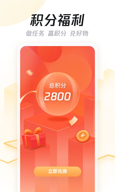 企鵝匯圖app最新版本(任務(wù)賺錢) v3.32.0 官網(wǎng)安卓版 3