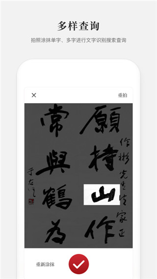 新編字典 v2.10102.2 3