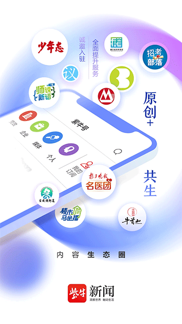 紫牛新聞客戶端手機(jī)版 v7.0.3 最新版 1